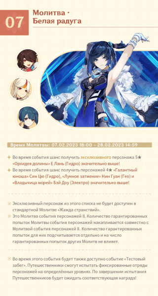 Авторы Genshin Impact представили обзор событий грядущего обновления Авторы Genshin Impact представили обзор событий грядущего обновления