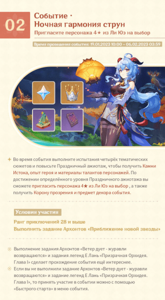 Авторы Genshin Impact представили обзор событий грядущего обновления Авторы Genshin Impact представили обзор событий грядущего обновления