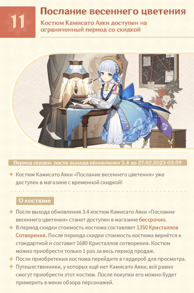 Авторы Genshin Impact представили обзор событий грядущего обновления Авторы Genshin Impact представили обзор событий грядущего обновления