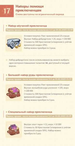Авторы Genshin Impact представили обзор событий грядущего обновления Авторы Genshin Impact представили обзор событий грядущего обновления