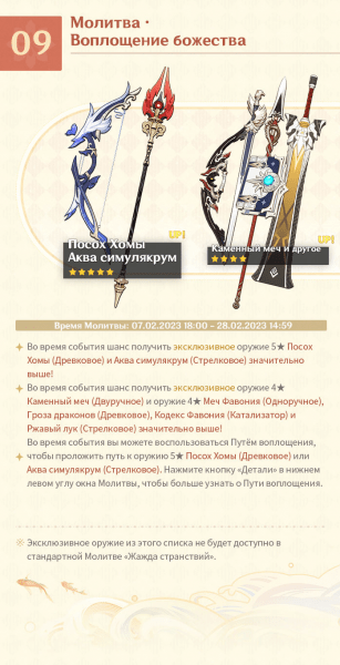 Авторы Genshin Impact представили обзор событий грядущего обновления Авторы Genshin Impact представили обзор событий грядущего обновления