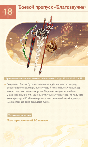 Авторы Genshin Impact представили обзор событий грядущего обновления Авторы Genshin Impact представили обзор событий грядущего обновления