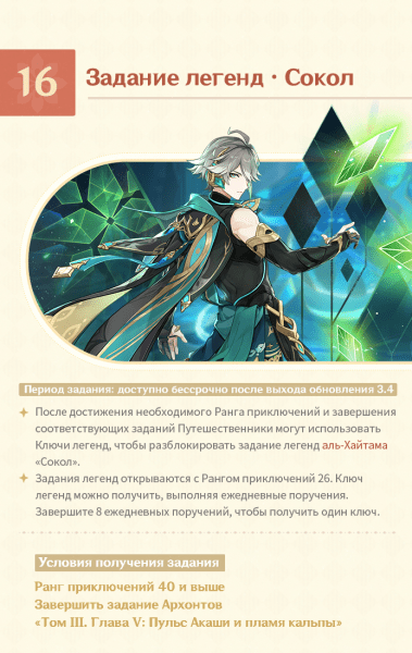 Авторы Genshin Impact представили обзор событий грядущего обновления Авторы Genshin Impact представили обзор событий грядущего обновления