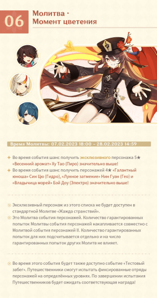 Авторы Genshin Impact представили обзор событий грядущего обновления Авторы Genshin Impact представили обзор событий грядущего обновления