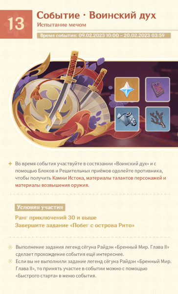 Авторы Genshin Impact представили обзор событий грядущего обновления Авторы Genshin Impact представили обзор событий грядущего обновления
