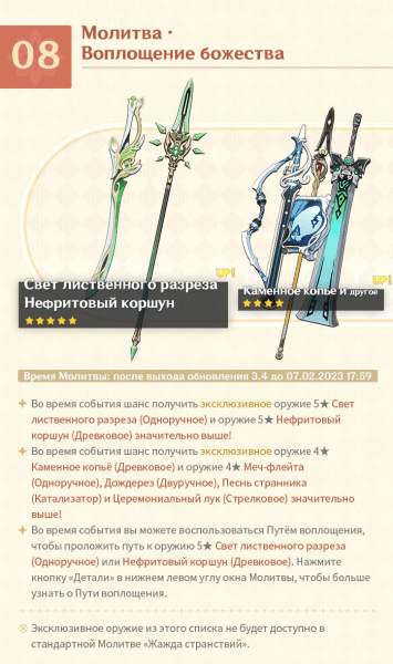 Авторы Genshin Impact представили обзор событий грядущего обновления Авторы Genshin Impact представили обзор событий грядущего обновления