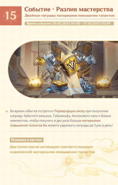 Авторы Genshin Impact представили обзор событий грядущего обновления Авторы Genshin Impact представили обзор событий грядущего обновления