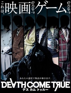 Обзор Death Come True Обзор Death Come True