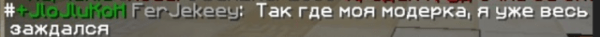 Интервью с Всея Известным Фержекеем [FerJekeey]