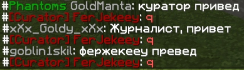 Интервью с Всея Известным Фержекеем [FerJekeey]