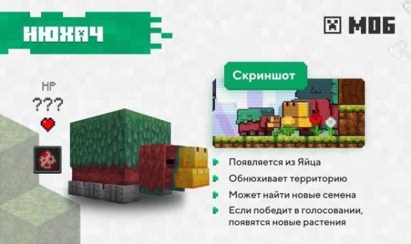 Итоги Minecraft Live 2022 Итоги Minecraft Live 2022