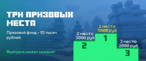 Новогодний конкурс на 10000 рублей | 2023