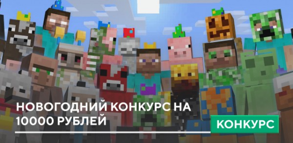 Новогодний конкурс на 10000 рублей | 2023