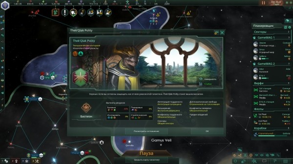 Обзор Stellaris: Overlord Обзор Stellaris: Overlord