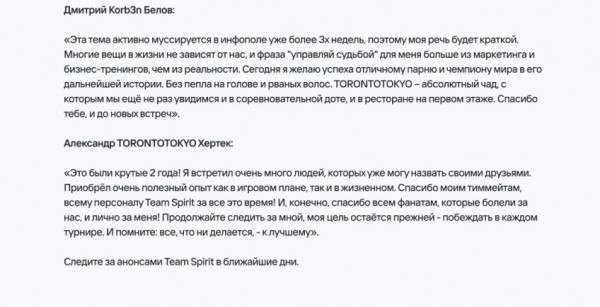 Слухи подтвердились: TORONTOTOKYO покинул чемпионский состав Team Spirit