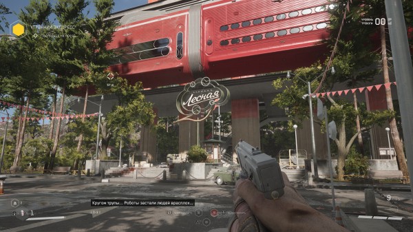 Обзор Atomic Heart Обзор Atomic Heart