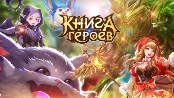 Ангелы и герои: топ бесплатных онлайн-проектов в ролевом жанре