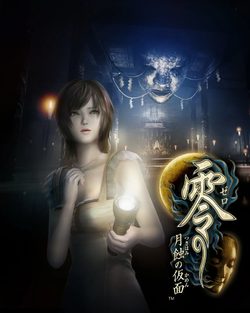 Обзор FATAL FRAME / PROJECT ZERO: Mask of the Lunar Eclipse Обзор FATAL FRAME / PROJECT ZERO: Mask of the Lunar Eclipse