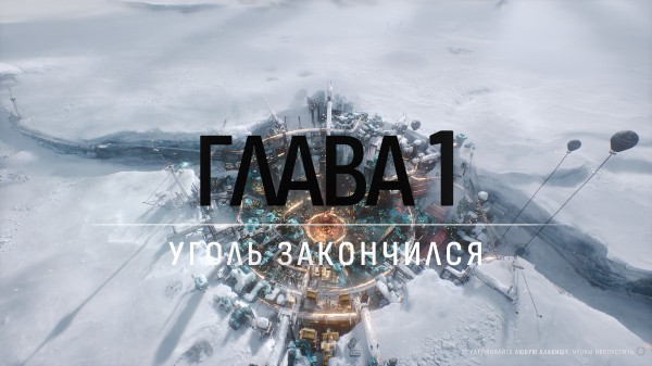 Обзор Frostpunk 2 Обзор Frostpunk 2