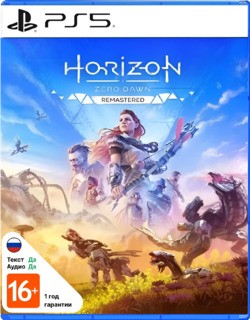 Обзор Horizon Zero Dawn Remastered Обзор Horizon Zero Dawn Remastered