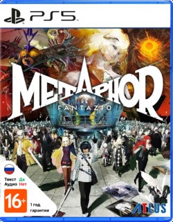 Обзор Metaphor: ReFantazio