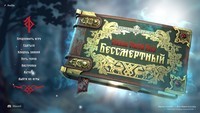Обзор «Бессмертный. Сказки Старой Руси»