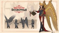 Обзор «Бессмертный. Сказки Старой Руси»