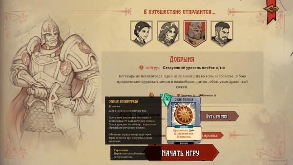 Обзор «Бессмертный. Сказки Старой Руси»