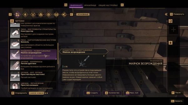 10 советов для новичков Dune: Awakening