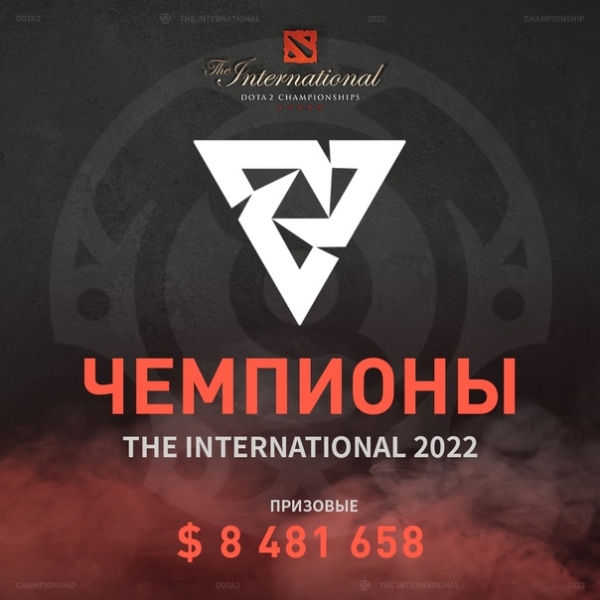 Европейская Tundra Esports стала чемпионом The International 11 по Dota 2