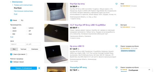 Личный опыт: как я купила ноутбук мечты на Авито Личный опыт: как я купила ноутбук мечты на Авито