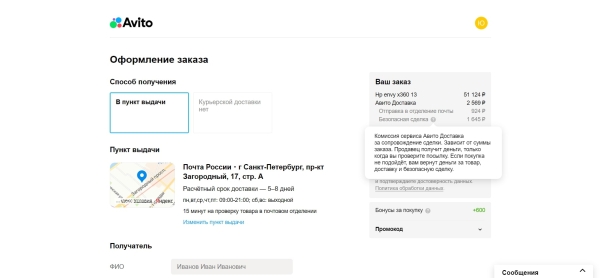 Личный опыт: как я купила ноутбук мечты на Авито Личный опыт: как я купила ноутбук мечты на Авито