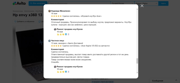 Личный опыт: как я купила ноутбук мечты на Авито Личный опыт: как я купила ноутбук мечты на Авито