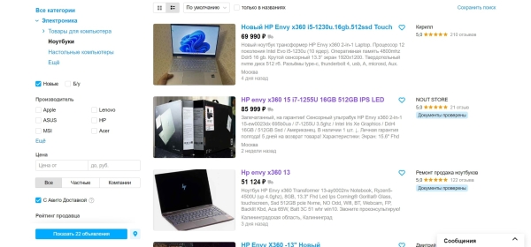 Личный опыт: как я купила ноутбук мечты на Авито Личный опыт: как я купила ноутбук мечты на Авито