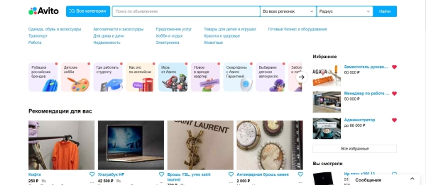 Личный опыт: как я купила ноутбук мечты на Авито Личный опыт: как я купила ноутбук мечты на Авито