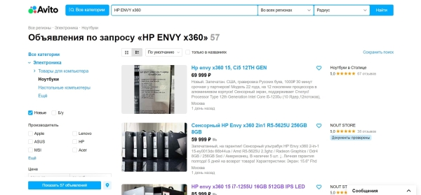 Личный опыт: как я купила ноутбук мечты на Авито Личный опыт: как я купила ноутбук мечты на Авито