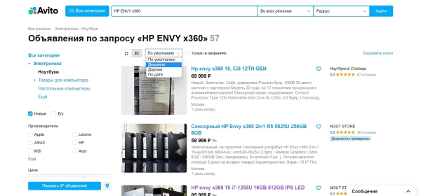Личный опыт: как я купила ноутбук мечты на Авито Личный опыт: как я купила ноутбук мечты на Авито