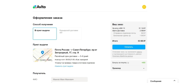 Личный опыт: как я купила ноутбук мечты на Авито Личный опыт: как я купила ноутбук мечты на Авито