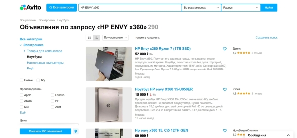 Личный опыт: как я купила ноутбук мечты на Авито Личный опыт: как я купила ноутбук мечты на Авито