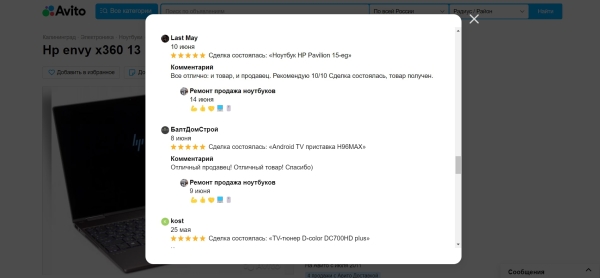 Личный опыт: как я купила ноутбук мечты на Авито Личный опыт: как я купила ноутбук мечты на Авито
