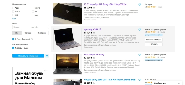 Личный опыт: как я купила ноутбук мечты на Авито Личный опыт: как я купила ноутбук мечты на Авито