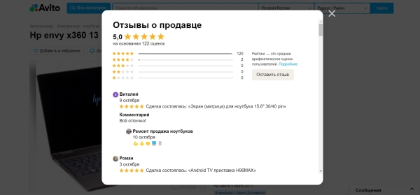 Личный опыт: как я купила ноутбук мечты на Авито Личный опыт: как я купила ноутбук мечты на Авито