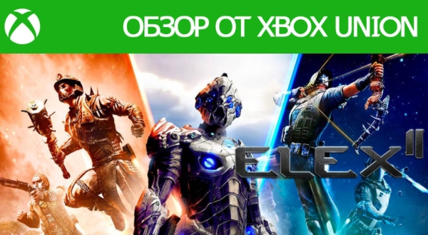 Обзор ELEX II Обзор ELEX II