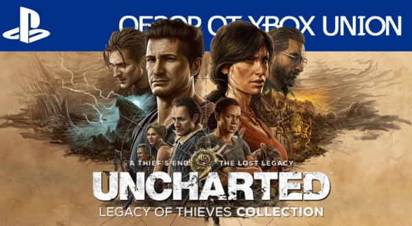 Обзор Uncharted: Legacy of Thieves Collection Обзор Uncharted: Legacy of Thieves Collection
