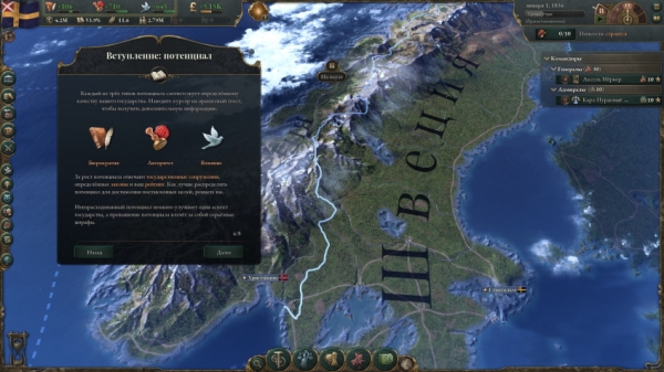 Поиграли в Victoria 3 и делимся впечатлениями от ожидаемой стратегии