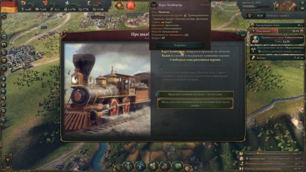 Поиграли в Victoria 3 и делимся впечатлениями от ожидаемой стратегии